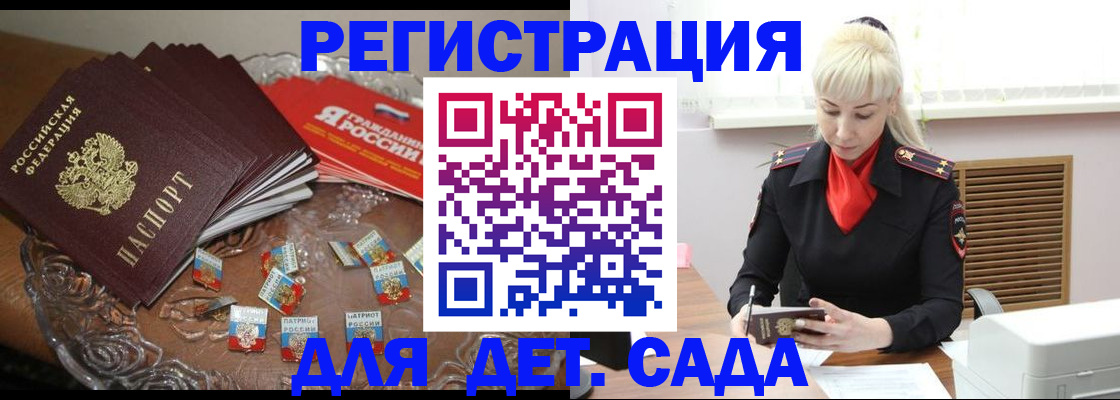 временная регистрация недорого в Сургуте