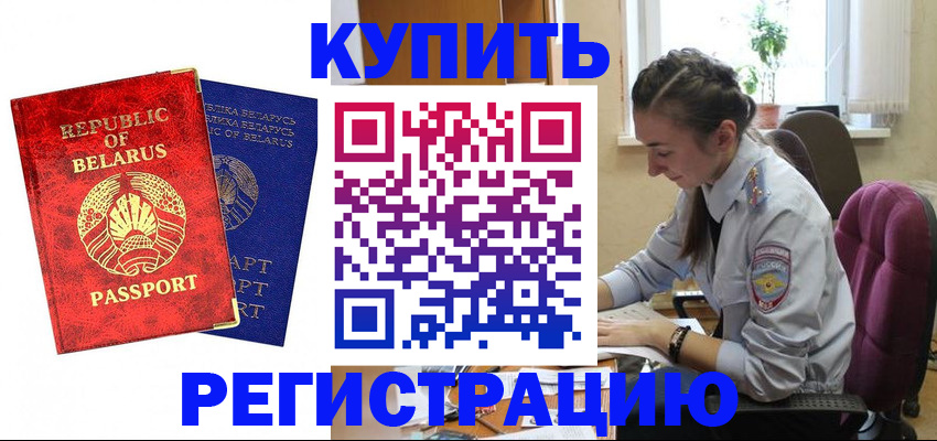 временная регистрация в квартире в Сургуте