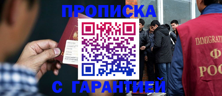 прописка для военкомата в Сургуте